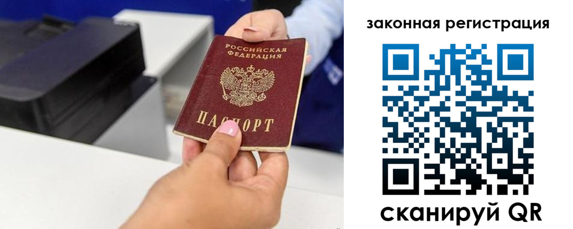 прописка для школы в Кяхте