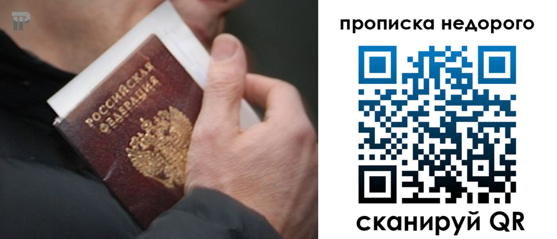 временная регистрация собственник в Кяхте