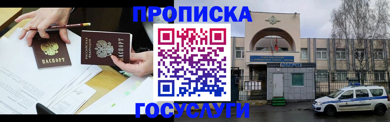 прописка от собственника в Кяхте