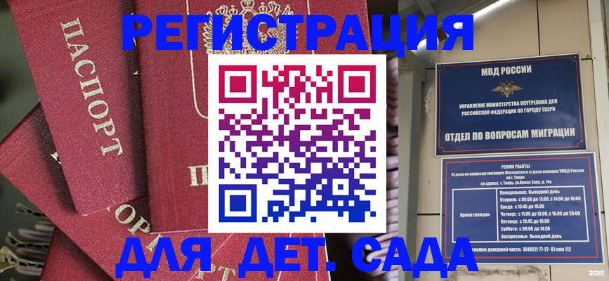 временная прописка в Кяхте