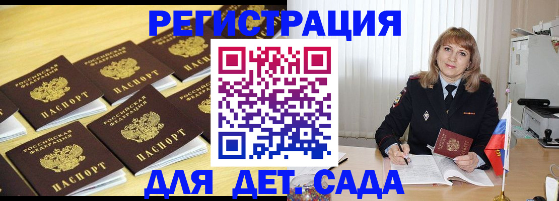 прописка законно в Кяхте